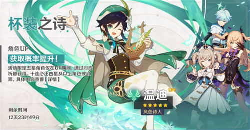  原神卡池次序是啥,卡池时刻表一览