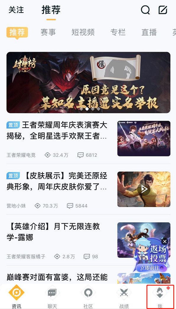 王者营地比赛商城系统通道在哪儿,比赛商城系统通道部位详细介绍