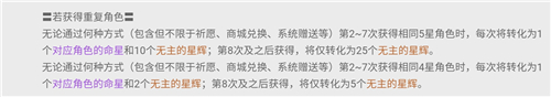 原神满命还会继续抽中吗,满命再抽中同名的卡解决方案