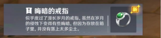 原神靖世九柱钻戒卖给谁好,靖世九柱每日任务黯淡的钻戒出售强烈推荐
