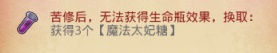 不思议迷宫2021万圣夜越野车如何做,2021万圣夜城市定向赛进行攻略大全