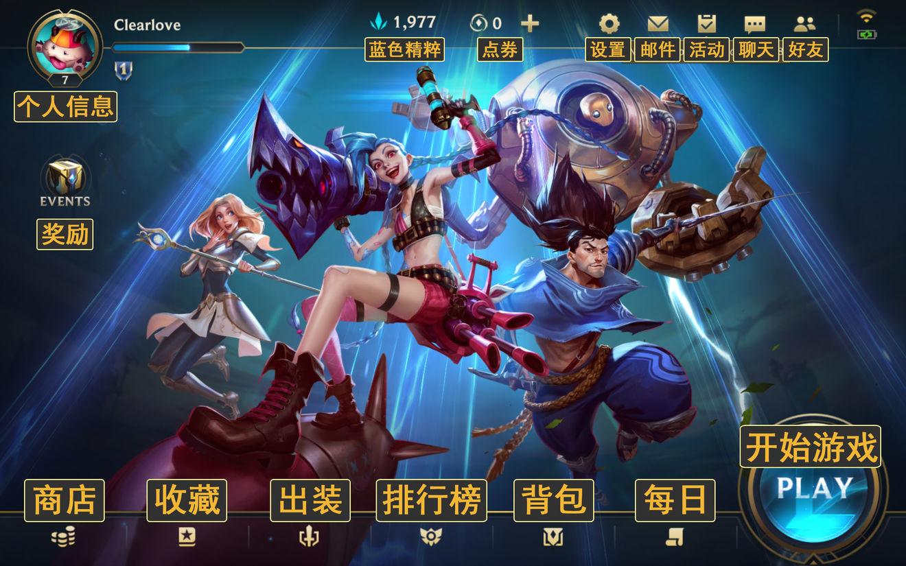 英雄联盟手游如何设置汉语,游戏页面翻译中文共享