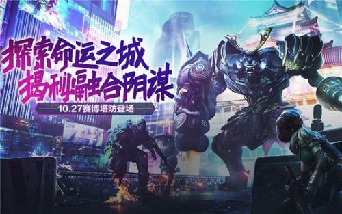 逆战命运之城爆出哪些,命运之城玩法攻略大全