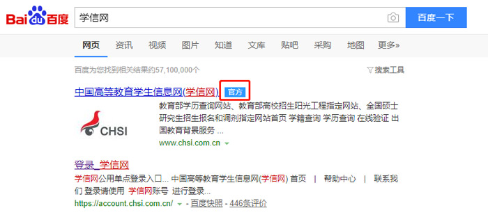 学信网上怎么查学籍,线上查学籍二维码方式