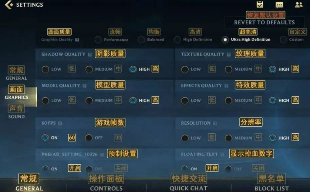 《英雄联盟手游》国际服设置中文繁体字方法