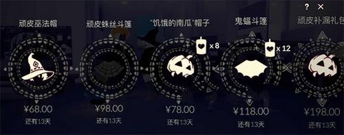 光遇调皮防水堵漏豪礼有什么东西,调皮防水堵漏豪礼详细介绍