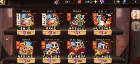 阴阳师千姬主题风格豪礼需不需要买,千姬主题风格豪礼选购提议