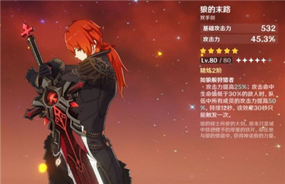 原神迪卢克用哪种武器装备好,迪卢克武器装备挑选