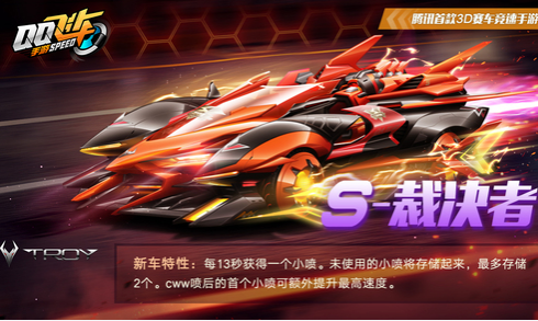 QQ飞车手游游戏永夜君主和裁决者哪一个好,永夜君主和裁决者数据分析
