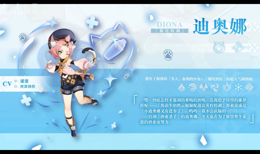 原神Dior娜和七七哪家好,Dior娜和七七数据分析