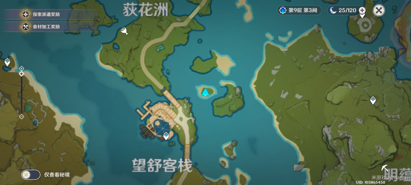 原神望舒民宿客栈掩藏箱子在哪儿,望舒民宿客栈藏宝箱获得方式