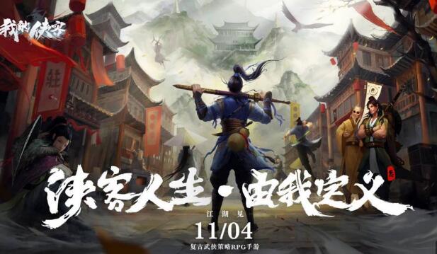 我的侠客百宝书必须够买,百宝书选购提议