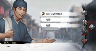 我的侠客行乞如何学习,行乞学习的方法详细介绍