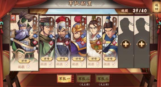 策魂三国怎么快速刷副本,高效率刷副本主力阵容强烈推荐