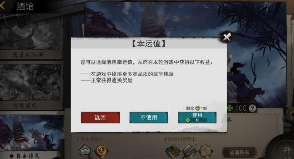 我的侠客幸运如何拥有,幸运得到方式详细介绍
