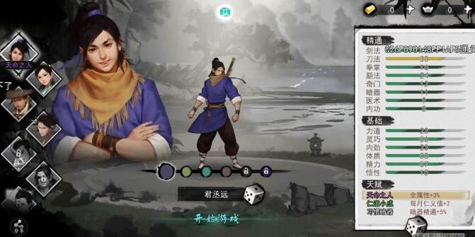 我的侠客如何加入门派,全师门解锁方法详细介绍