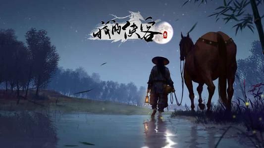 我的侠客开场挑选哪家好,开场特性挑选攻略大全