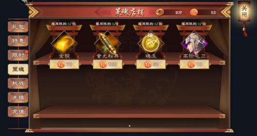策魂三国武将如何塑造,将领塑造分析