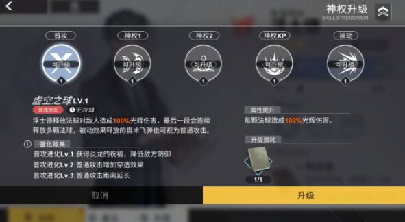 解神者浮士德兽主怎么选择,浮士德兽主挑选方式