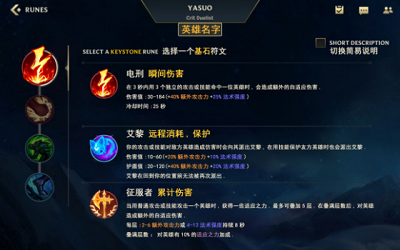 英雄联盟手游主宰者系铭文如何选择,主宰者系铭文挑选方式