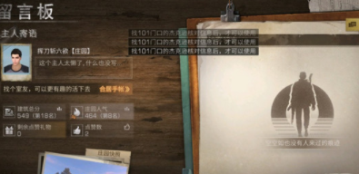 明日之后杰克逊在哪儿,101大门口杰克逊部位详细信息