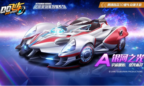 QQ飞车手游游戏星空之翼如何改裝,星空之翼改裝支系详细介绍