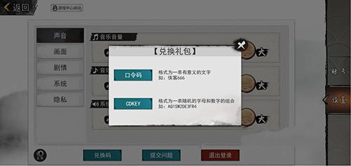 我的侠客动态口令码有什么,动态口令码全集共享