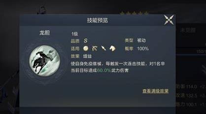 鸿图下连斩队如何组成,连斩队强悍游戏玩法