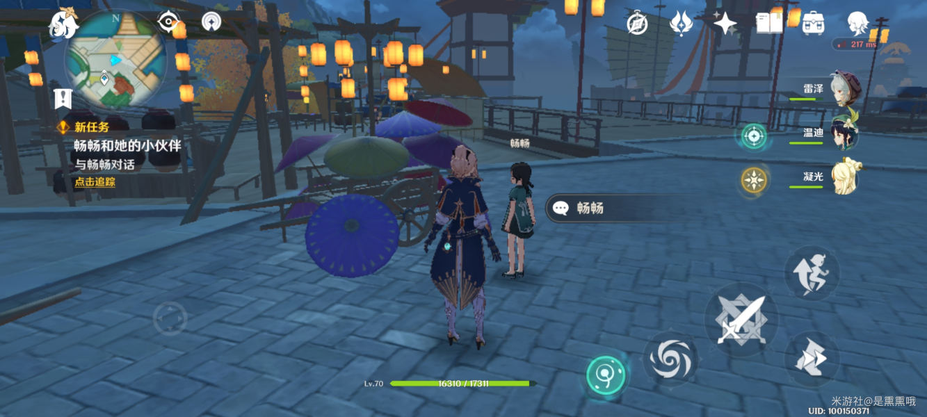 原神畅畅在哪儿,畅畅和她的小伙伴们任务攻略