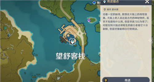 原神此诗送此城在哪儿接,原神此诗送此城每日任务如何做
