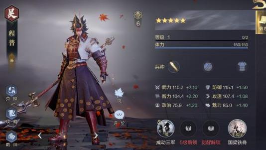 鸿图下吴国武将如何搭配,吴国武将配搭强烈推荐