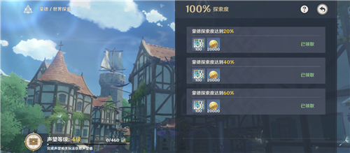 原神探寻度如何提升到100%,探寻度做到100%方式