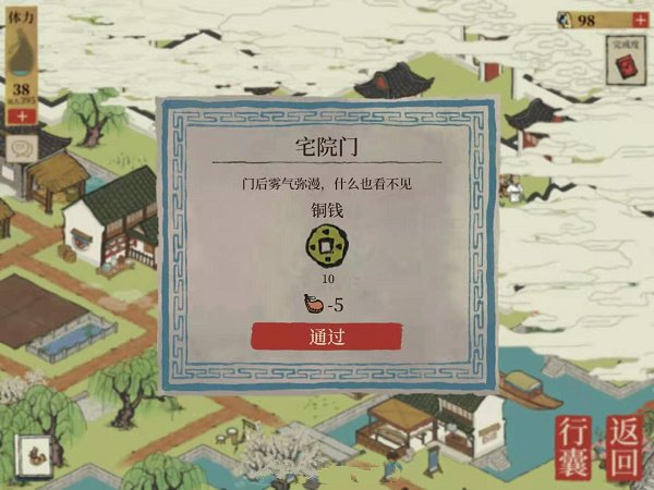 江南百景图七狸山塘谜雾如何驱除,七狸山塘谜雾驱除方式
