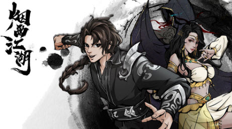 烟雨江湖铜人巷怎么解锁,铜人巷解锁方法