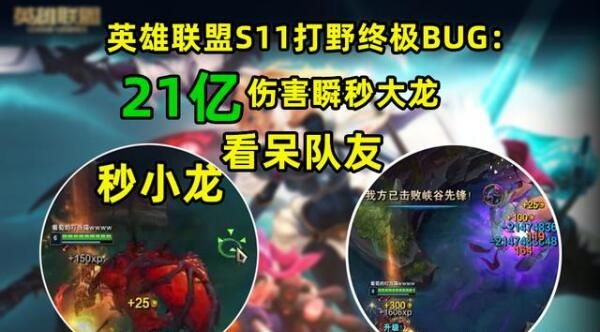 LOL刷野刀bug如何开启,刷野刀bug课堂教学
