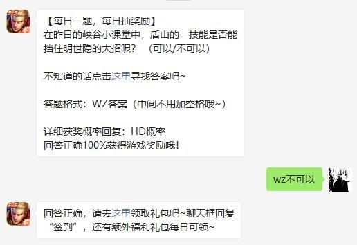 在昨日的大峡谷小课堂中,盾山的一专业技能是不是能遮挡明世隐的招式呢
