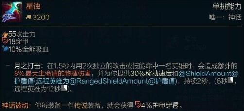 LOLS11男枪选择什么神话传说武器装备,S11男枪中单及刷野神话传说武器装备挑选