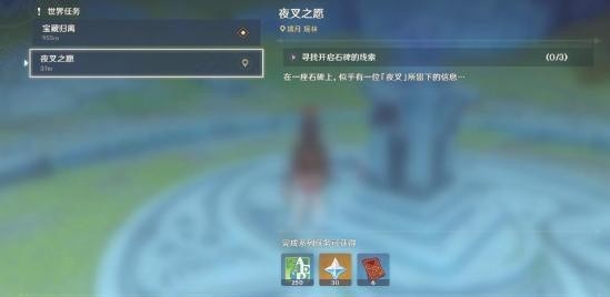 原神主怪之愿每日任务如何做,主怪之愿任务攻略