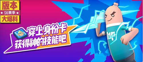 香肠派对奸雄和武圣真实身份卡带哪家好,奸雄和武圣真实身份卡配戴提议