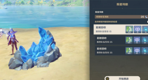 原神陨星遗骸如何收购 ,陨星遗骸收购 攻略大全