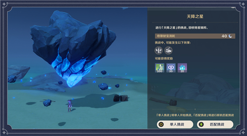 原神从天而降新星挑戰在哪儿进,从天而降新星争霸赛通道