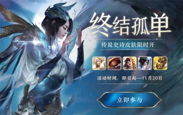 腾讯王者荣耀终结孤单得奖概率多少钱,终结孤单得奖概率共享