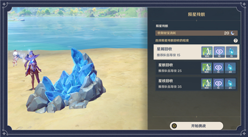 原神陨星辰核如何收购 ,陨星星核收购 方式