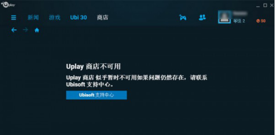 uplay沒有店铺该怎么办,育碧商店登陆不上解决方案