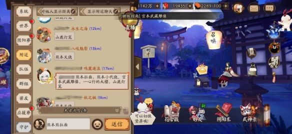阴阳师手游熊本熊第三弹彩蛋是什么,富甲熊本频道栏目每日密令归纳