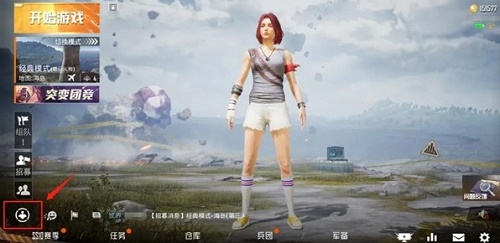 和平精英个人空间在哪儿进,个人空间通道详细介绍
