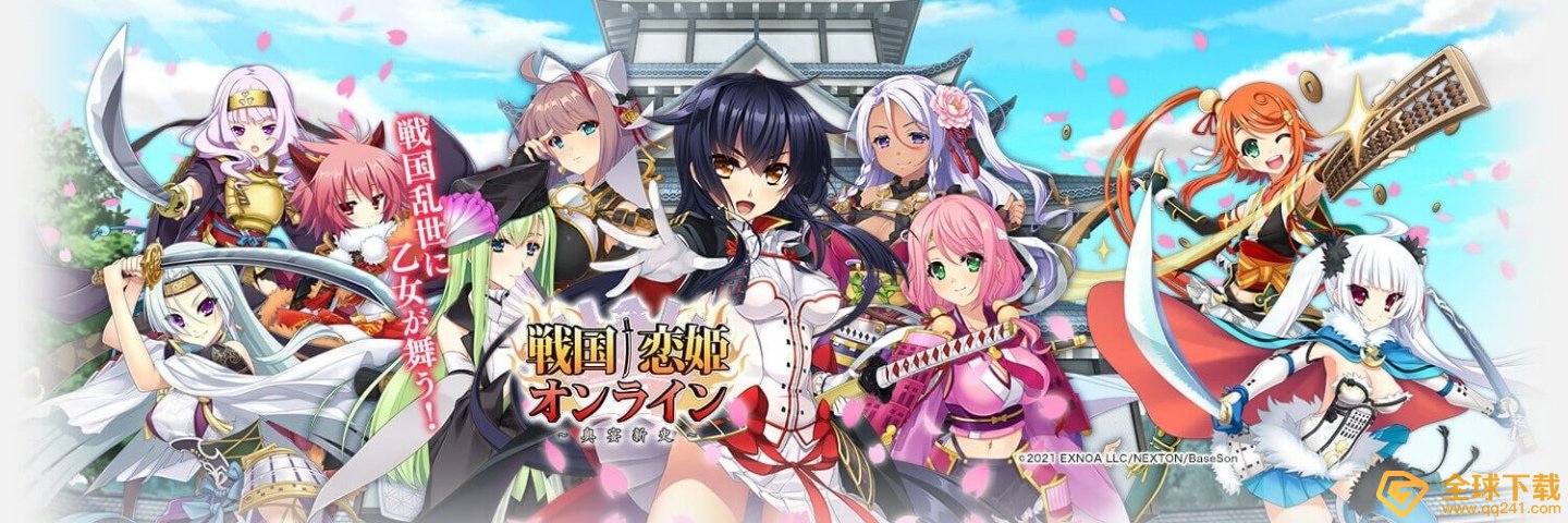 《战国?恋姬Online X?奥宴新史?》日本预定逐渐,18禁东汉三国武将清纯少女后宮将要发布