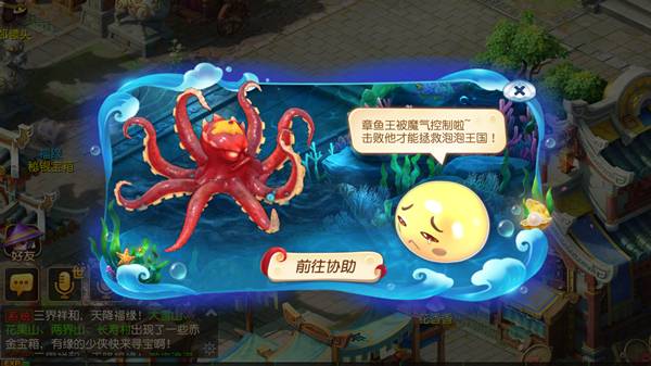 梦境西游手游海底国际怎样玩（海底国际玩法详解）