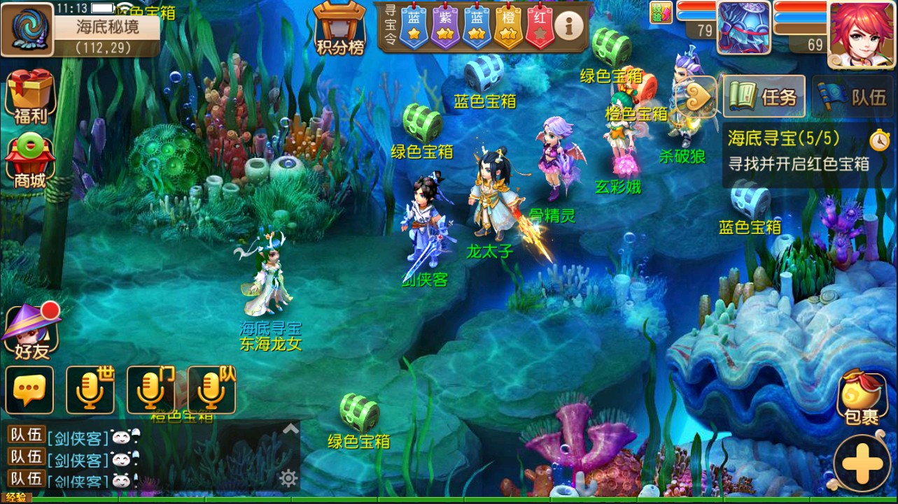 梦幻西游手游游海底寻宝咋玩,海底寻宝玩法攻略