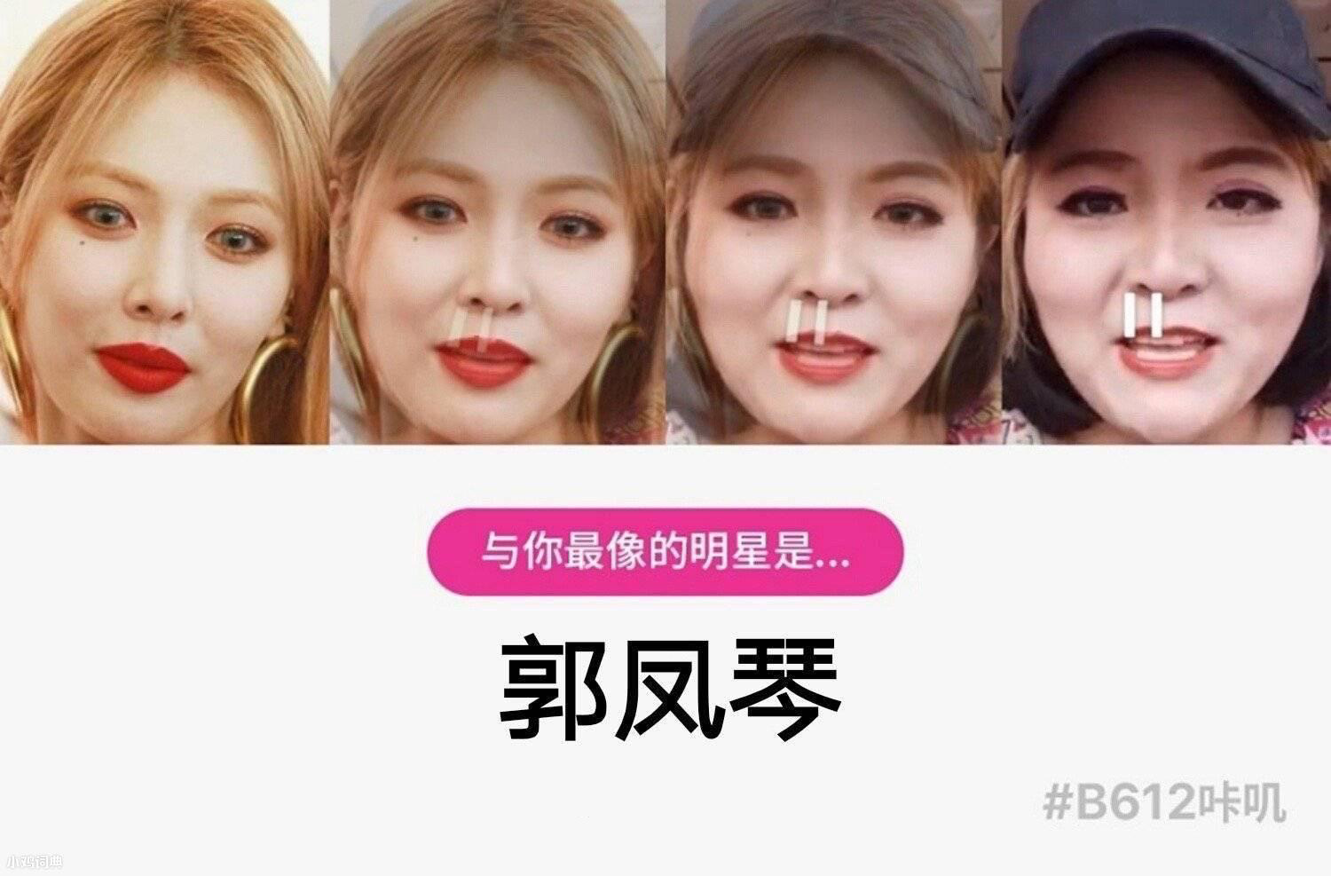 美丽动人的郭老师代表什么意思,美丽动人的郭老师是谁